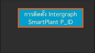 3 How to install the Intergraph SmartPlant PampID by using VPN KMUTNB Rayong network [upl. by Ro458]