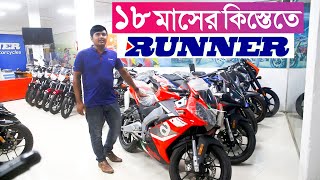 Runner Motorcycle Price in Bangladesh 2023Runner Motorcyclebest Bangladeshi motorcycle brands 2023 [upl. by Linehan251]