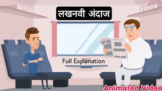 लखनवी अंदाज  Lakhnavi Andaaz Class 10  Lakhnavi Andaaz Class 10 Animation  Full Explanation  Edu [upl. by Anippesuig844]