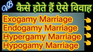 Different types of MarriagesWith ExplainationHome Science Aspirants देखते ही साथसाथ याद [upl. by Nyrol]