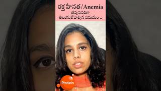 Anemia common myth DrKaranam Parinithi anemia iron healthyfood tips shorts anemiaproblems [upl. by Lacsap972]