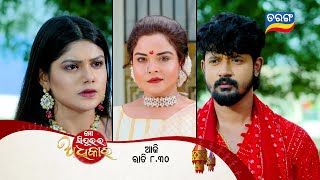 Mo Sindurara Adhikara  Episodic Promo1328  21st Sept 2024 830 PM  Tarang TV  Tarang Plus [upl. by Lewse]