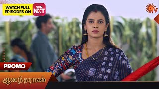 Anandha Ragam  Promo  16 Nov 2023  Sun TV Serial  Tamil Serial [upl. by Neitsirhc]