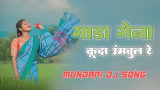 गाडा गेना कूदा उंमबुल रेMondari Dj Remix song 2024gada gena kuda umbul re mundari song dj Pawan [upl. by Bail748]