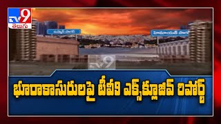 GO111 in Hyderabad  111 జీవోను సమాధి చేస్తున్న రియల్ మూకలు  TV9 Exclusive report [upl. by Aneehsat308]