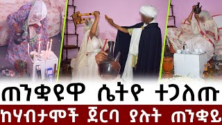 ጠንቋዪአ ሴትዮ እጅ ከፍንጅ ተጋለጡ  ከሃብታሞች ጀርባ ያሉት ትልቅ ጠንቋይ [upl. by Nelie]