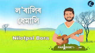 LORALIR DHEMALI  NILOTPAL BORA  ASHISH RANJAN DAS  PRANJIT DAS  NilotpalBoraSOUNDSCAPE [upl. by Nitsug]