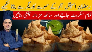 Aloo Kay Samosay RecipeSamosa With Secret ChutneyRamzan RecipeChef M AfzalIftar Recipe [upl. by Adelbert314]