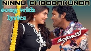 Ninnu Choodakunda Song With Lyrics  Denikaina Ready Movie Songs  Manchu Vishnu Hansika [upl. by Madra510]