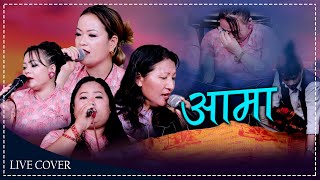 Live Conge Song  Ama  आमा  ★ Nita ★ Tulasha ★ Keshari ★ Rucha [upl. by Winola67]