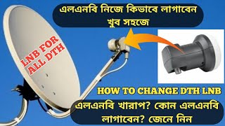 DTH LNB PRICE  TATA SKY LNB PRICE  DISH TV LNB PRICE  SUN DIRECT LNB PRICE  FREE DISH LNB PRICE [upl. by Veal761]