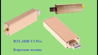 RTLSDR V3 Pro 11 КВ  диапазон hdsdr Самодельная антенна [upl. by Pheni]