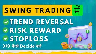 How to decide Stoploss  Risk Reward in Swing Trading [upl. by Auop]