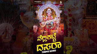 Dennana Na Dennana Na  Nellikatte Dasara Theam Song  SBK  Gayathri Prabhu  Drusti Creations [upl. by Bergstrom258]