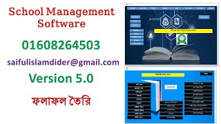 School Management software Result [upl. by Fricke]