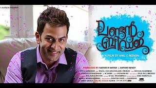 London Bridge Malayalam Full Movie  Prithviraj Sukumaran  Andrea Jeremiah  Nanditha Raj  HD [upl. by Eenyaj]