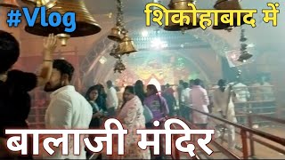 Shikohabad Balaji Mandir बालाजी मंदिर शिकोहाबाद [upl. by Lanae]