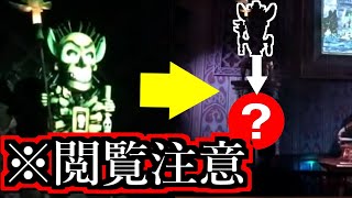 ディズニーアトラクションの ” 隠された仕組み quot をバラしますｗｗｗ【仕組み１０選】 [upl. by Niffirg626]