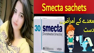 smecta sachat uses in Urdu  smecta dioctahedral smectite in Urdu  smecta powder uses [upl. by Notaes]