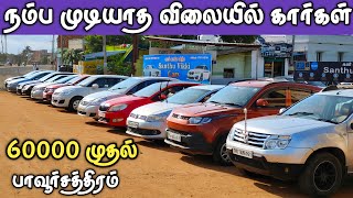 நம்பமுடியாத விலையில்used cars for sale in pavoorchatramsecond hand car sale in Tamil Nadu India [upl. by Tine]