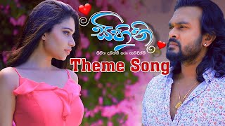 සිහිනි  Sihini Teledrama Theme Song  ITN [upl. by Dorise458]