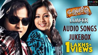 Loafer  Audio Song Jukebox  Odia Movie  Babushaan Mohanty  Archita Sahu  Mihir Das [upl. by Florina]