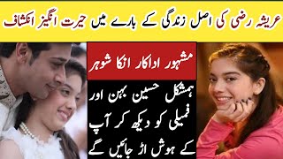 Arisha Razi Khan Biography 2024 Family Husband Sister Dramas [upl. by Ettelrac102]