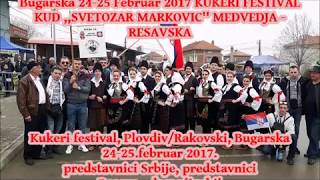 Bugarska 2425 Februar 2017 KUKERI FESTIVAL KUD SVETOZAR MARKOVIC MEDVEDJA  RESAVSKA [upl. by Korenblat857]