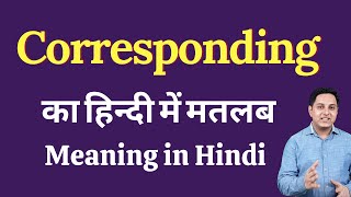 Corresponding meaning in Hindi  Corresponding का हिंदी में अर्थ  explained Corresponding in Hindi [upl. by Aciamaj]