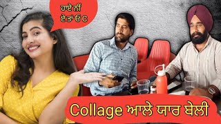 Collage ਆਲੇ ਯਾਰ ਬੇਲੀ Episode 1  New punjabi short movie 2024  The Real Story [upl. by Diannne520]