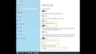 397 윈도우10 작은 작업 표시줄 단추 사용 설정 레지스트리  Windows 10 Settings  Taskbar  Use small taskbar buttons [upl. by Newo]