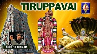 Yaetra Kalangal  Tiruppavai  By Sikkil C Gurucharan [upl. by Hwu]