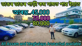 second hand car showroomused car showroom Guwahati jalukbaristarting price45000🔥🔥 [upl. by Ielerol579]