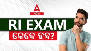 RI Exam Date 2024  RI Expected Exam Date  Know Full Details [upl. by Danaher]