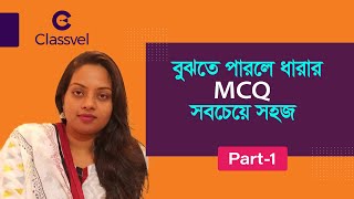 Arithmetic amp Geometric Series MCQ। বুঝতে পারলে ধারার MCQ সবচেয়ে সহজ। series arithmetic geometry [upl. by Sedlik792]