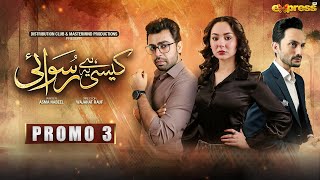 Kaisi Hai Ye Ruswai  Promo 3 Eng Sub  Hania Aamir Farhan Saeed amp Kinza Hashmi  Express TV [upl. by Aynatan]