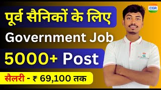 पूर्व सैनिकों के लिए 5000 सरकारी नौकरियाँ [upl. by Mochun883]