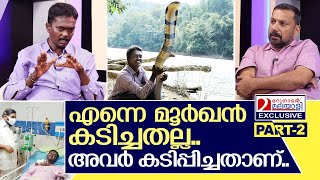 ഞെട്ടിക്കുന്ന വെളിപ്പെടുത്തലുമായി വാവ സുരേഷ് I Interview with Vava Suresh Part 2 [upl. by Lorrac957]