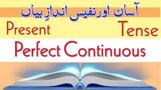 Present Perfect Continuous Tense in Urdu EA English Tenses [upl. by Bria957]