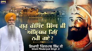 Guru Gobind Singh Ji Amritsar Kyon Nahi Gye  New Katha  Giani Pinderpal Singh Ji [upl. by Norby]