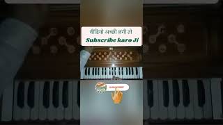 Shama Aan Baso VARINDAVAN main on Harmonium Tutorial harmoniumkeysshivrammalhotra [upl. by Duwe]