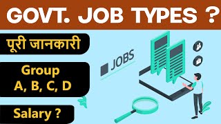 Government Job Types  Group A B C and D  Hindi [upl. by Isadore637]