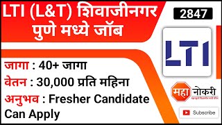 LTI LampT शिवाजीनगर पुणे मध्ये जॉब  Larsen amp Toubro Infotech Hiring  LTI Job Vacancy [upl. by Amehsat783]