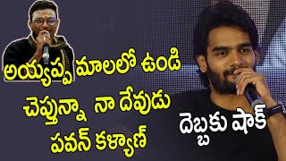 అయ్యప్ప మాలలో ఉండి చెప్తున్నా నా దేవుడు పవన్ కళ్యాణ్  Kartikeya  Raja Vikramarka Fans Interaction [upl. by Beryle]