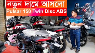 Bajaj Bike Price In Bangladesh  2024 All Updated Price In BD 2023 । Motorcycle 2024 [upl. by Boigie]