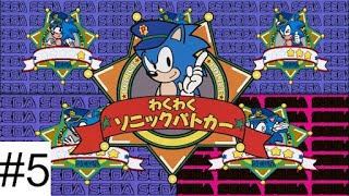 Playing All Sonic Games5 Waku Waku Sonic Patrol Car cops were called for REAL this time [upl. by Omsoc997]