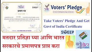 Take Voters Pledge And Get Govt of India Certificate [upl. by Ennayelhsa]