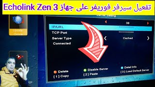 تفعيل سيرفر فوريفر على جهاز Echolink Zen 3 [upl. by Nauqe]