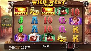 ALL IN ЗА 100 000Р В WILD WEST GOLD ПОЙМАЛ БОНУС ПО 1200Р И ПОЙМАЛ ЗАНОС В ВИЛ 1 [upl. by Petty]