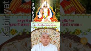 Sant Rampal ji Maharaj Anmol Vachan Sant Rampal Ji Maharaj Shabad [upl. by Natalee266]